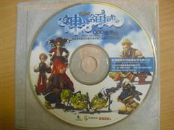 ※隨緣※絕版 神之領域《 主程式 》線上遊戲《一套裝》PC版/中文版㊣正版㊣值得收藏/附件如圖/原套包裝．一套裝399元 歷史價格詳細信息