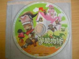 ※隨緣※遊戲新幹線：十二之天  貳：線上遊戲《一片裝》PC版/中文版㊣正版㊣值得珍藏/光碟正常/裸片包裝．一片裝150元 歷史價格詳細信息