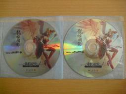 ※隨緣※絕版 永世泰～太極：千年．狂飆千年《一片裝》PC版/中文版㊣正版㊣罕見遊戲/值得收藏/裸片包裝．一片裝999元 歷史價格詳細信息