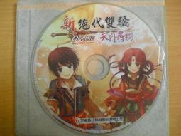 ※隨緣※絕版：宇峻《 征途 2 》線上遊戲《一片裝》PC版/中文版㊣正版㊣值得收藏/光碟正常/裸片包裝．一片裝199元 歷史價格詳細信息