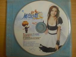 李毓芬代言︰印簽《風色幻想：封獄之塔》線上遊戲：PC版/中文版 PC GAME 電腦遊戲 二手 D29 歷史價格詳細信息