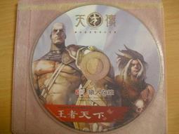 ※隨緣※已絕版 天子傳奇《流氓天子》線上遊戲《一片裝》PC版/中文版㊣正版㊣值得收藏/光碟正常/裸片包裝．一片裝199元 歷史價格詳細信息