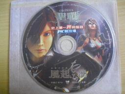 線上遊戲光碟–聖戰《 風起雲湧 》~原盒裝,內附典藏版使用手冊 歷史價格詳細信息