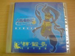 ※隨緣※絕版 大盒款︰台灣宇峻【 幻想三國誌 4︰儲值未刮 】PC版/中文版㊣正版㊣附件如圖/原盒包裝．一套裝1499元 歷史價格詳細信息