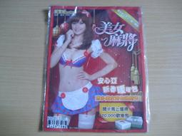 ※隨緣※絕版 黃金城：安心亞代言《撲克女王包》線上遊戲《一套裝》PC版/中文版㊣正版㊣附件如圖/原套包裝．一套裝350元 歷史價格詳細信息