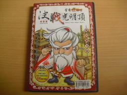 ※隨緣※絕版 金庸：金庸群俠傳《神鵰大俠》線上遊戲《一片裝》PC版/中文版㊣正版㊣光碟正常/裸片包裝．一片裝 199 元 歷史價格詳細信息