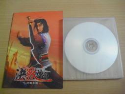 ※隨緣電玩※已絕版 神州《無間煉獄》線上遊戲《一片裝》PC版/中文版㊣正版㊣值得收藏/光碟正常/裸片包裝．一片裝199元 歷史價格詳細信息