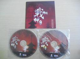 ※隨緣電玩※已絕版 神話《 唯有神話：內含三檔案 》線上遊戲：PC版/中文版㊣正版㊣光碟正常/裸片包裝．一片裝250元 歷史價格詳細信息