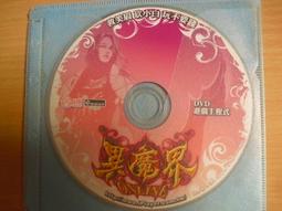 ※隨緣※已絕版 異魔界《戰神の光輝》線上遊戲《一片裝》PC版/中文版㊣正版㊣值得收藏/光碟正常/裸片包裝．一片裝150元 歷史價格詳細信息