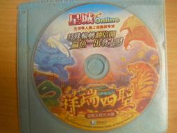 ※隨緣電玩※已絕版 星城《 最新超八 》線上遊戲：PC版/中文版㊣正版㊣值得收藏/光碟正常/裸片包裝．一片裝 150 元 歷史價格詳細信息