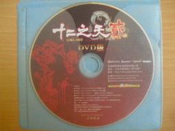 ※隨緣※遊戲新幹線：十二之天  貳：線上遊戲《一片裝》PC版/中文版㊣正版㊣值得珍藏/光碟正常/裸片包裝．一片裝150元 價格比較,價格查詢,歷史價格詳細信息