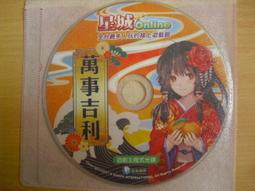 ※隨緣電玩※已絕版 星城《 最新超八 》線上遊戲：PC版/中文版㊣正版㊣值得收藏/光碟正常/裸片包裝．一片裝 150 元 歷史價格詳細信息