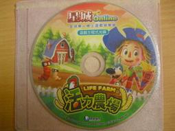 ※隨緣電玩※已絕版 星城《 最新超八 》線上遊戲：PC版/中文版㊣正版㊣值得收藏/光碟正常/裸片包裝．一片裝 150 元 歷史價格詳細信息