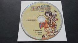 [福臨小舖](仙境傳說 天使想念的季節 ONLINE 線上遊戲 遊戲新幹線 智冠科技 裸片 正版電腦遊戲軟體) 歷史價格詳細信息