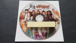 [福臨小舖](金庸群俠傳 online 書劍江山 智冠科技 3光碟 附1本教學手冊 有序號密碼 正版電腦遊戲軟體) 歷史價格詳細信息