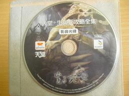 ※隨緣※天堂 戰與和《遊戲程式片》線上遊戲《四片裝》PC版/中文版㊣正版㊣值得收藏/光碟正常/裸片包裝．一套裝499元 歷史價格詳細信息