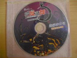 線上遊戲光碟–龍族決戰天下(分享包V0.69) 歷史價格詳細信息