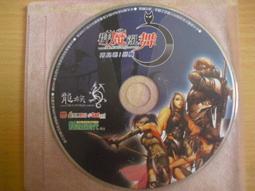 線上遊戲光碟–龍族決戰天下(分享包V0.69) 歷史價格詳細信息