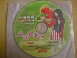 ※隨緣※絕版 制服麻將《美女所代言》線上遊戲《一片裝》PC版/中文版㊣正版㊣值得收藏/遊戲光碟/裸片包裝．一片裝250元 歷史價格詳細信息