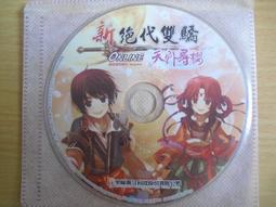 ※隨緣※絕版：宇峻《 征途 2 》線上遊戲《一片裝》PC版/中文版㊣正版㊣值得收藏/光碟正常/裸片包裝．一片裝199元 歷史價格詳細信息