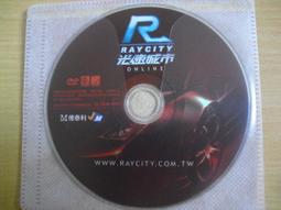 ※隨緣※絕版 許嘉凌代言：逍遙．遊戲片《二片裝》線遊：PC版/中文版㊣正版㊣值得收藏/光碟正常/裸片包裝．二片裝450元 歷史價格詳細信息