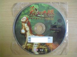 ※隨緣※絕版 騰仁信忠《功夫世界》線上遊戲：PC版/中文版㊣正版㊣不錯選擇/值得收藏/光碟正常/裸片包裝．一片裝199元 歷史價格詳細信息