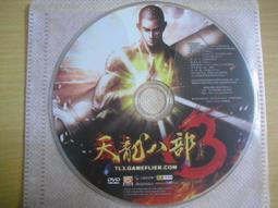 天龍八部3D代儲 天龍八部3D儲值 天龍八部3D充值 ????超商???? 歷史價格詳細信息