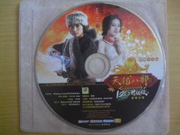 天龍八部 正規貨源 包售後 商品價格天天浮動 嚴禁自行下單 歡迎詢問 狗狗代儲值 歷史價格詳細信息