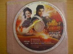 天龍八部 正規貨源 包售後 商品價格天天浮動 嚴禁自行下單 歡迎詢問 狗狗代儲值 歷史價格詳細信息