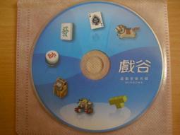 ※隨緣電玩※絕版 戲谷發行：戲谷幸福光碟《一片裝》PC版/中文版㊣正版㊣值得收藏/光碟正常/裸片包裝．一片裝 150 元 歷史價格詳細信息
