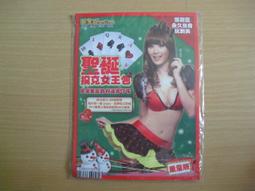 ※隨緣※絕版 黃金城：安心亞代言《撲克女王包》線上遊戲《一套裝》PC版/中文版㊣正版㊣附件如圖/原套包裝．一套裝350元 價格比較,價格查詢,歷史價格詳細信息