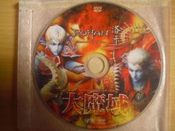 ※隨緣※洛汗 ROHAN《 神魅．降臨！！》線上遊戲．PC版/中文版㊣正版㊣值得收藏/光碟正常/裸片包裝．一片裝150元 歷史價格詳細信息