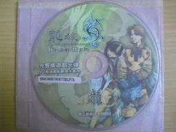 線上遊戲光碟–龍族決戰天下(分享包V0.69) 歷史價格詳細信息