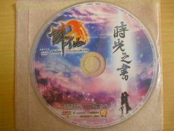 ※隨緣※新世界 楊謹華：代言《誅仙 2》線遊《一片裝》PC版/中文版㊣正版㊣值得收藏/光碟正常/裸片包裝．一片裝250元 歷史價格詳細信息