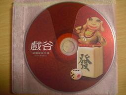 ※隨緣電玩※絕版 戲谷發行：戲谷幸福光碟《一片裝》PC版/中文版㊣正版㊣值得收藏/光碟正常/裸片包裝．一片裝 150 元 歷史價格詳細信息