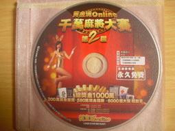 ※隨緣※絕版 黃金城：安心亞代言《撲克女王包》線上遊戲《一套裝》PC版/中文版㊣正版㊣附件如圖/原套包裝．一套裝350元 歷史價格詳細信息