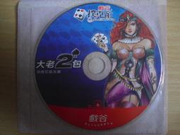 ※隨緣※絕版 大宇發行：刀劍《 遊戲程式 》線上遊戲：PC版/中文版㊣正版㊣值得收藏/光碟正常/裸片包裝．一片裝150元 歷史價格詳細信息