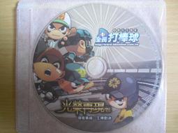※隨緣電玩※全民打棒球2《黃金傳說》線上遊戲《一片裝》PC版/中文版㊣正版㊣值得收藏/光碟正常/原盒包裝．一套裝250元 歷史價格詳細信息