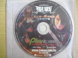 ※隨緣※絕版 戰魂《 龍族的遠征 》線上遊戲《二片裝》PC版/中文版㊣正版㊣值得收藏/光碟正常/裸片包裝．二片裝350元 歷史價格詳細信息