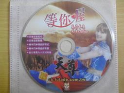 ※隨緣※甲尚～我是大明星～創造一個屬於自己的代言人《一片裝》PC版㊣正版㊣附有序號/光碟正常/裸片包裝．一片裝199元 歷史價格詳細信息