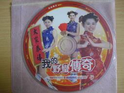 ※隨緣※美女代言 水果星球《歡樂遊戲網》線遊《一片裝》PC版/中文版㊣正版㊣值得收藏/光碟正常/裸片包裝．一片裝199元 歷史價格詳細信息