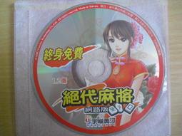 ※隨緣※絕版 宇峻奧汀～三國群英傳II．2《一片裝》PC版/中文版㊣正版㊣值得收藏/光碟正常/裸片包裝．一片裝1000元 歷史價格詳細信息