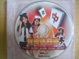 ※隨緣※絕版 美女代言《決戰百家樂》線上遊戲《一片裝》PC版/中文版㊣正版㊣值得收藏/光碟正常/裸片包裝．一片裝250元 歷史價格詳細信息
