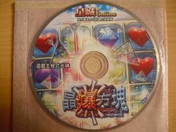 ※隨緣電玩※已絕版 星城《 最新超八 》線上遊戲：PC版/中文版㊣正版㊣值得收藏/光碟正常/裸片包裝．一片裝 150 元 歷史價格詳細信息