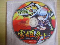 ※隨緣電玩※絕版《 天堂 》天與地 + 全地圖導覽手冊㊣正版㊣《 二片裝 》收藏記念/光碟正常/裸片包裝．一套裝800元 歷史價格詳細信息