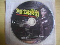 ※隨緣※絕版 戰魂《 龍族的遠征 》線上遊戲《二片裝》PC版/中文版㊣正版㊣值得收藏/光碟正常/裸片包裝．二片裝350元 歷史價格詳細信息