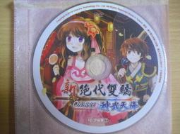 ※隨緣※絕版：宇峻《 征途 2 》線上遊戲《一片裝》PC版/中文版㊣正版㊣值得收藏/光碟正常/裸片包裝．一片裝199元 歷史價格詳細信息