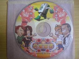 ※隨緣電玩※絕版 樂陞科技．三國封神．大中華第一套．PC版/中文版㊣正版㊣值得收藏/光碟正常/裸片包裝．一片裝1599元 歷史價格詳細信息