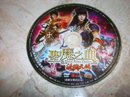 線上遊戲光碟–聖魔之血《決戰天城》 價格比較,價格查詢,歷史價格詳細信息