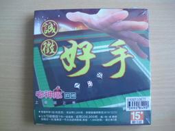 ※隨緣※已絕版 智冠發行《宅神耶麻將：宅神爺》線上遊戲《一套裝》PC版/中文版㊣正版㊣全新未拆/原盒包裝．一套裝299元 歷史價格詳細信息